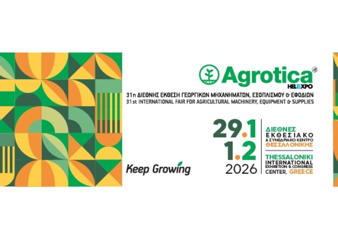 Agrotica: Ο παλμός της παγκόσμιας αγροτικής αγοράς θα χτυπήσει στη Θεσσαλονίκη από 29/1 έως 1/2/2026