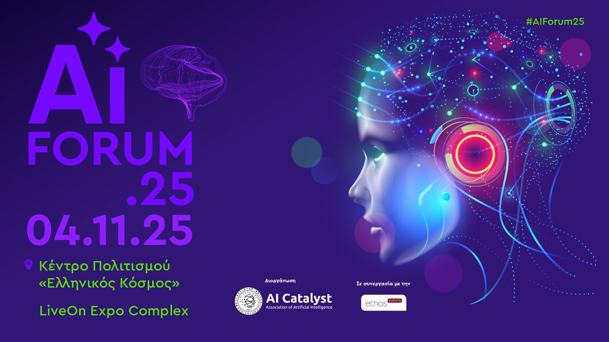 Στις 4 Νοεμβρίου το AIForum25: «Διαμορφώνοντας το Μέλλον με Τεχνητή Νοημοσύνη»   
