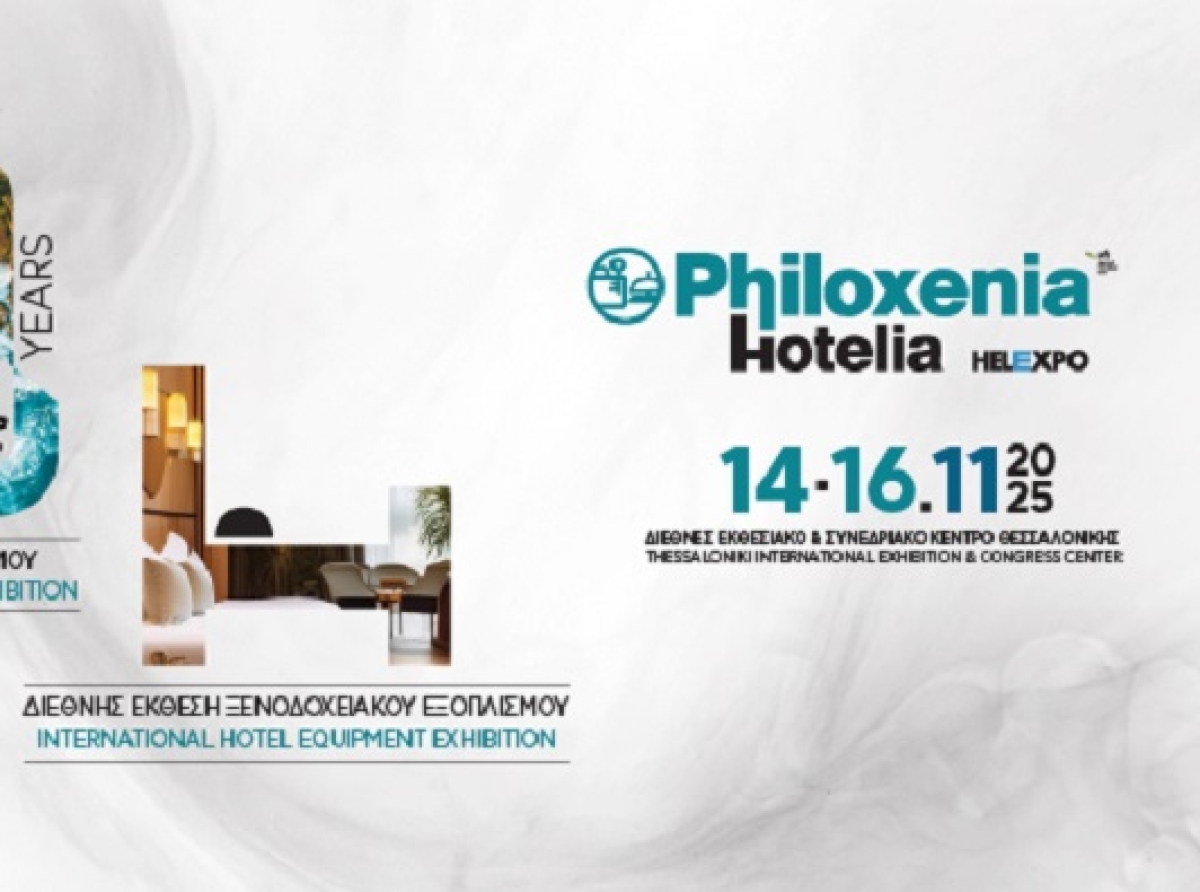 Philoxenia-Hotelia και FOOD & DRINKS by Detrop: Ο Τουρισμός συναντά τη Γαστρονομία από τις 14 - 16 Νοεμβρίου 2025