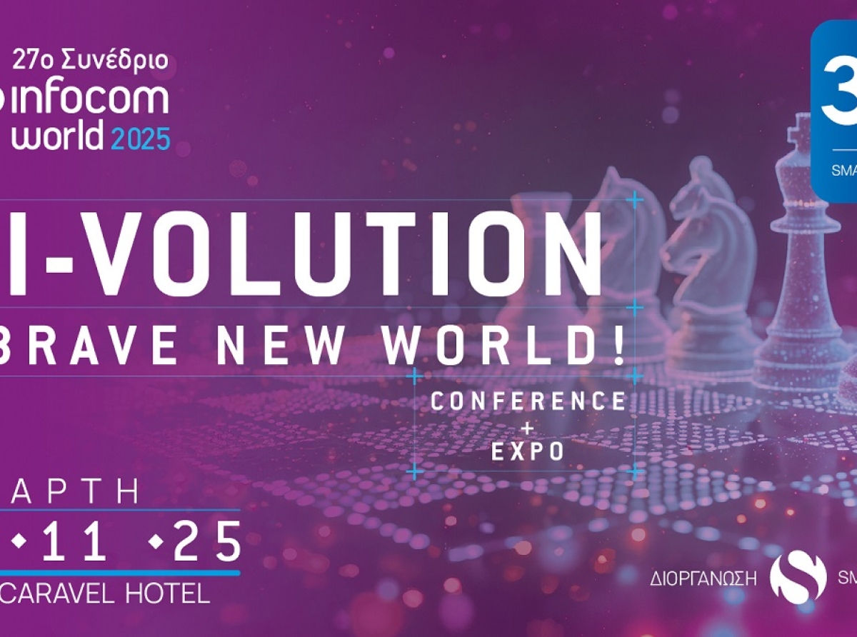 Στις 26 Νοεμβρίου το InfoCom World 2025 – AI-Volution: A Brave New World!