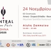 Central Wine Fair 2025: Πιο δυναμική από ποτέ στις 24 Νοεμβρίου στην Αίγλη Ζαππείου