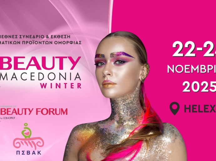 Η BEAUTY MACEDONIA Χειμώνας 2025 δίνει ραντεβού με τους επαγγελματίες της Βορείου Ελλάδος από 22 έως 24 Νοεμβρίου