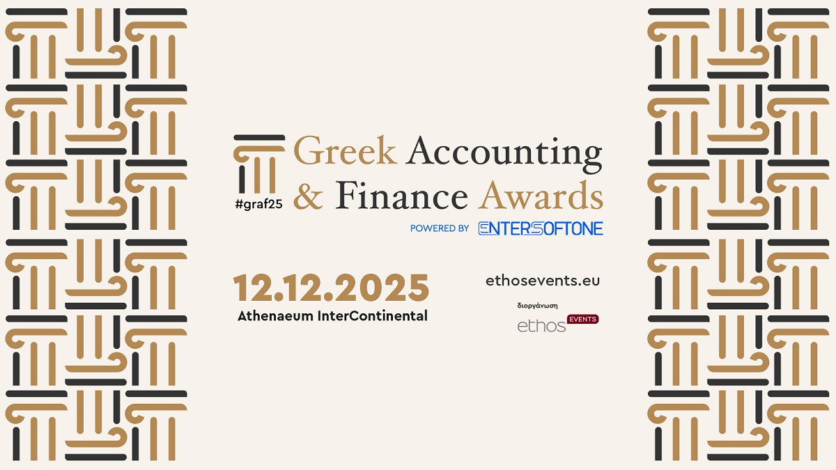 Στις 12 Δεκεμβρίου τα Greek Accounting and Finance Awards 2025 powered by ENTERSOFTONE 