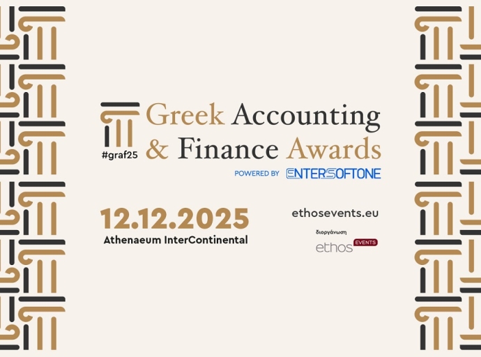 Στις 12 Δεκεμβρίου τα Greek Accounting and Finance Awards 2025 powered by ENTERSOFTONE 