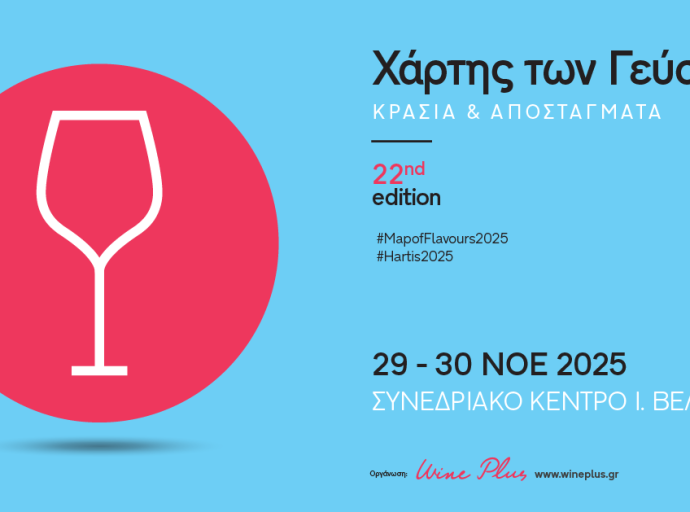 Στις 29 &amp; 30 Νοεμβρίου 2025 έρχεται ο 22ος Χάρτης των Γεύσεων