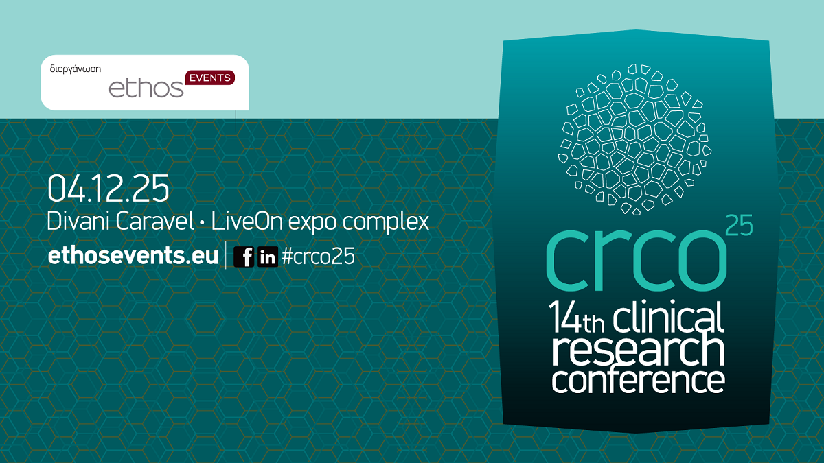 Στις 4 Δεκεμβρίου το 14th Clinical Research Conference