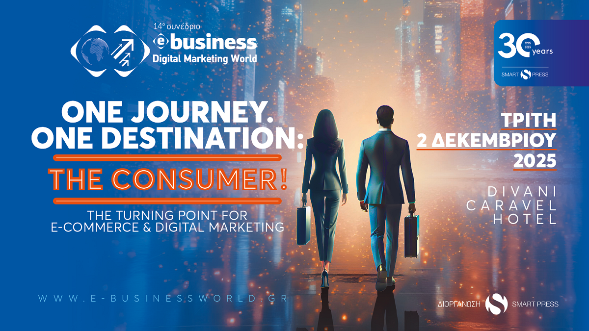 Επιστρέφει πιο δυναμικά 14ο e-Βusiness &amp; Digital Marketing World 2025 στις 2 Δεκεμβρίου 