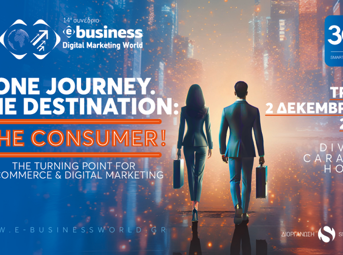 Επιστρέφει πιο δυναμικά 14ο e-Βusiness &amp; Digital Marketing World 2025 στις 2 Δεκεμβρίου 