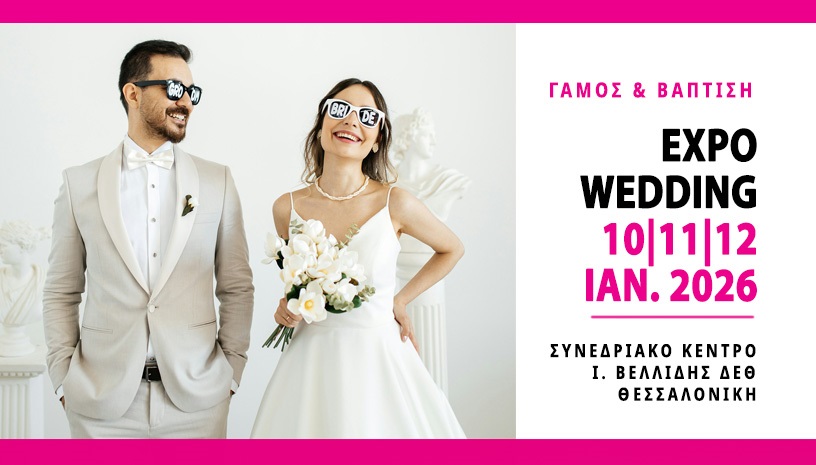 23η EXPOWEDDING 2026:  Η πιο λαμπερή έκθεση γάμου της Βόρειας Ελλάδας!