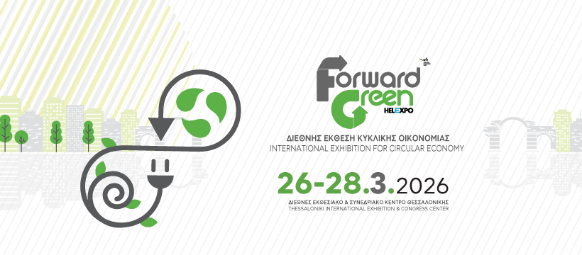 Αλλαγή ημερομηνιών για τις εκθέσεις Forward Green Expo και Renewable EnergyTech 2026 