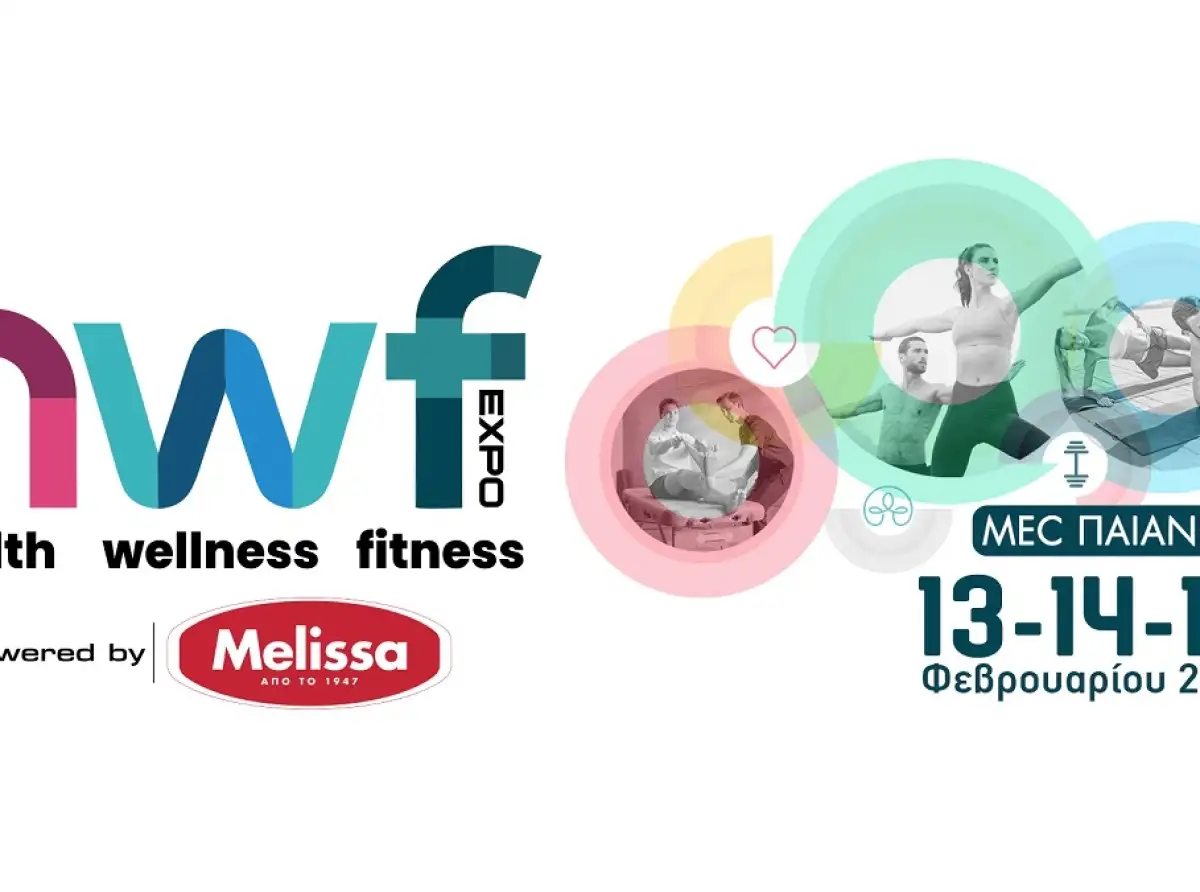 Η απόλυτη έκθεση HEALTH | WELLNESS | FITNESS expo 2026 επιστρέφει πιο δυνατή από ποτέ!
