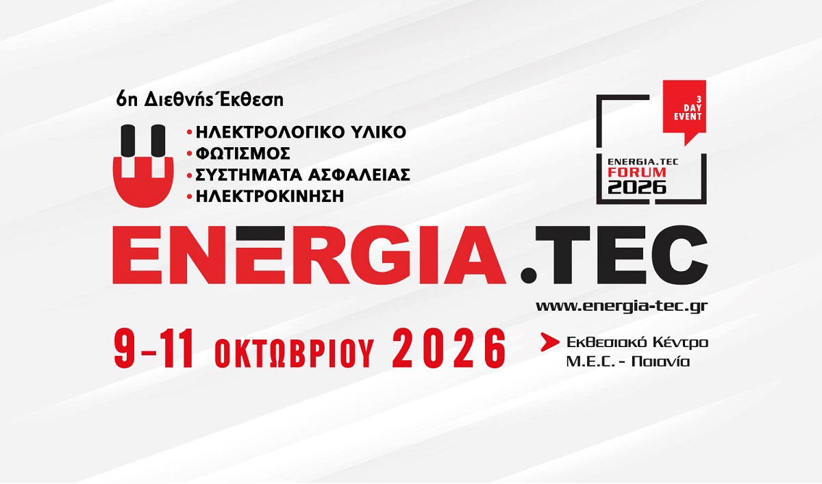H 6η διεθνής έκθεση ENERGIA.TEC έρχεται στις 9  - 11 Οκτωβρίου 2026!