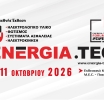 H 6η διεθνής έκθεση ENERGIA.TEC έρχεται στις 9 - 11 Οκτωβρίου 2026!