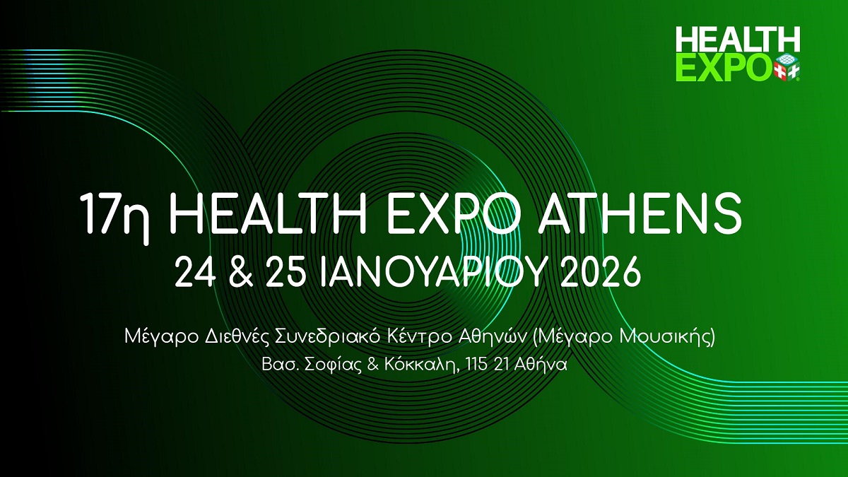 Στις 24 &amp; 25 Ιανουαρίου 2026 η 17η Health Expo Athens