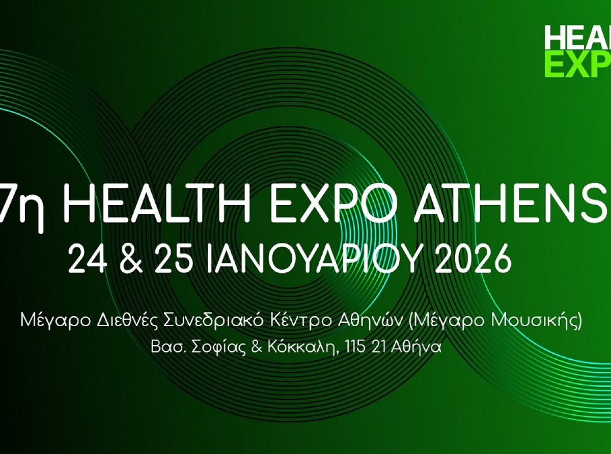 Στις 24 & 25 Ιανουαρίου 2026 η 17η Health Expo Athens