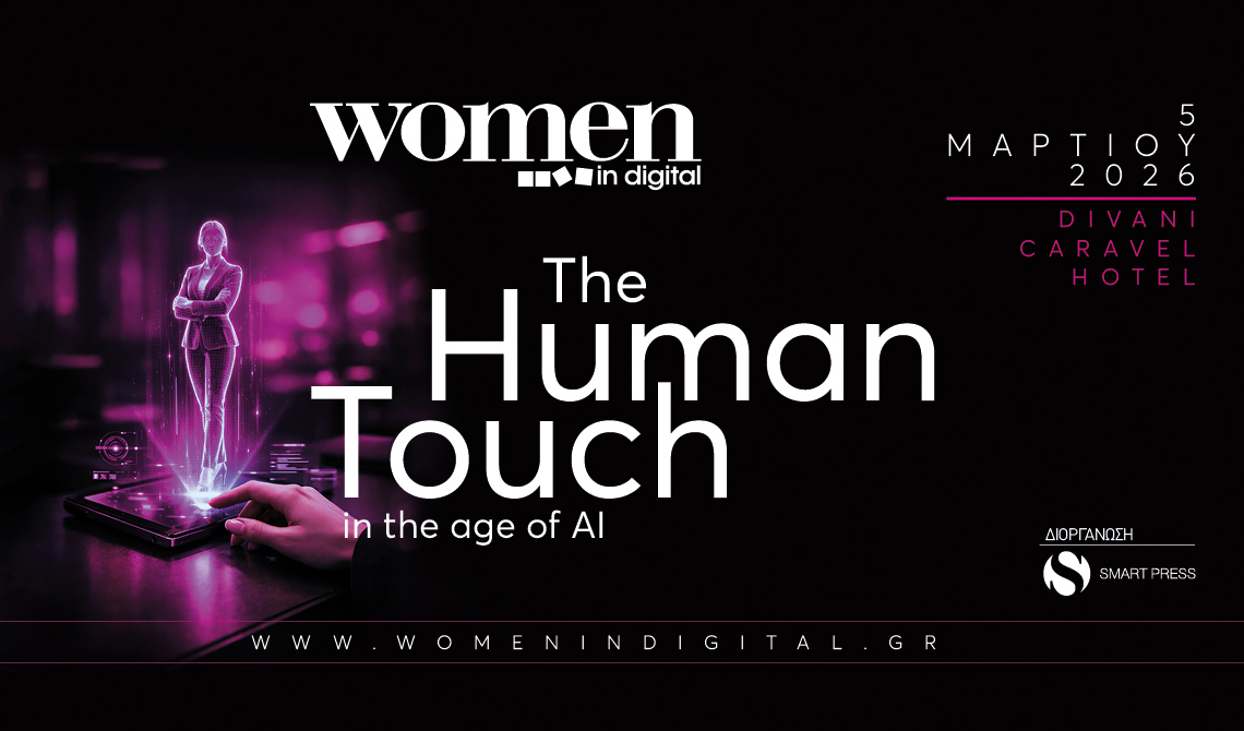Στις 5 Μαρτίου το Women in Digital 2026: The Human Touch in the Age of AI!