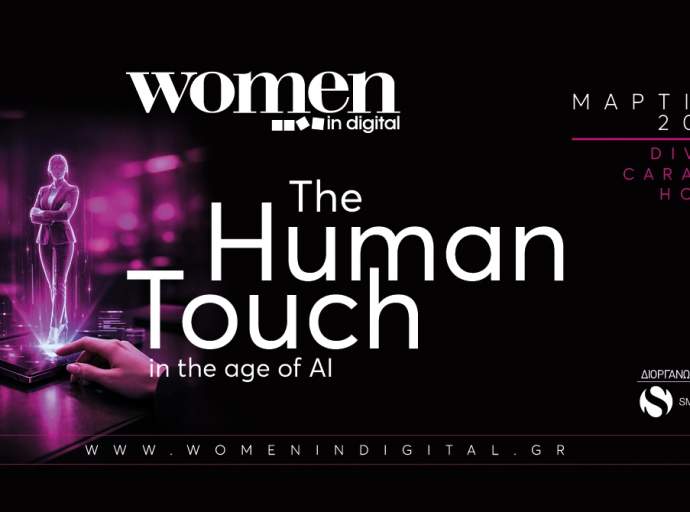 Στις 5 Μαρτίου το Women in Digital 2026: The Human Touch in the Age of AI!