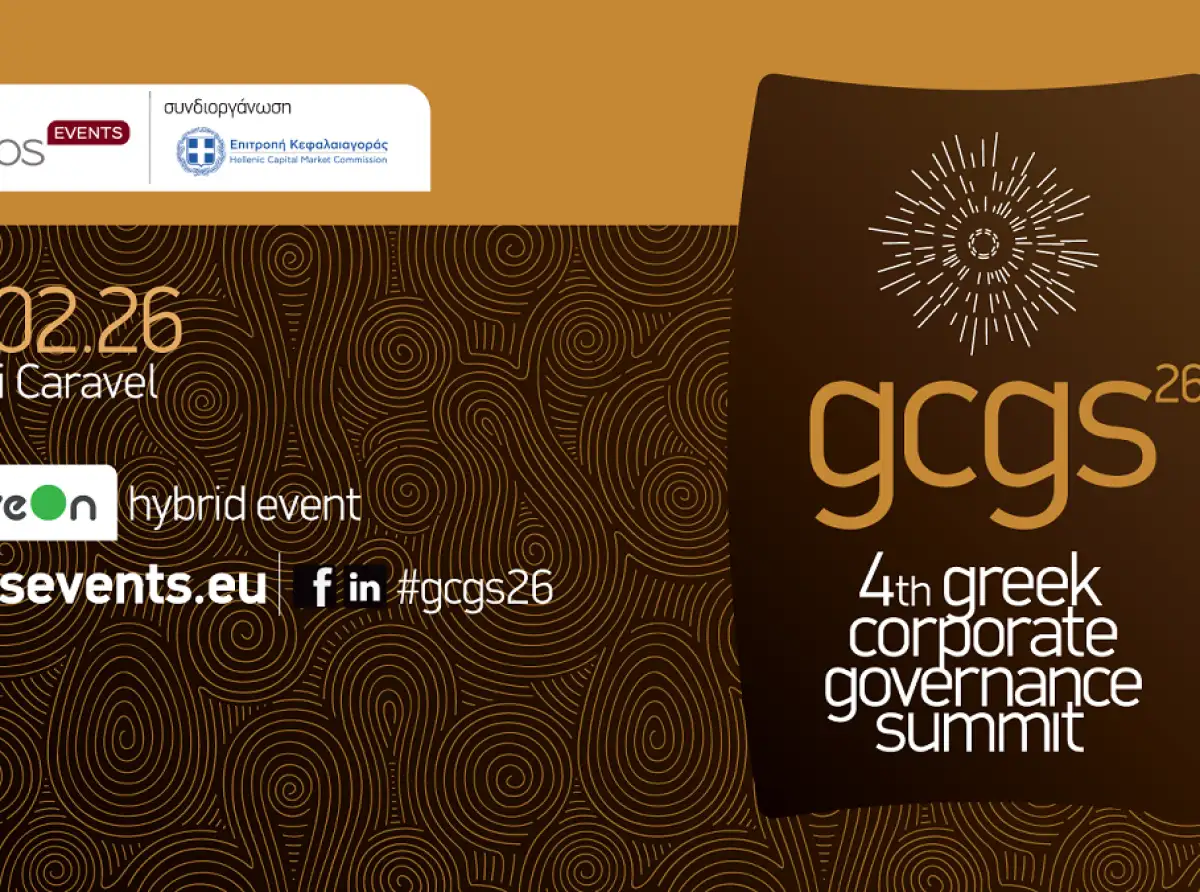 Στις 26 Φεβρουαρίου 2026 το 4th Greek Corporate Governance Summit