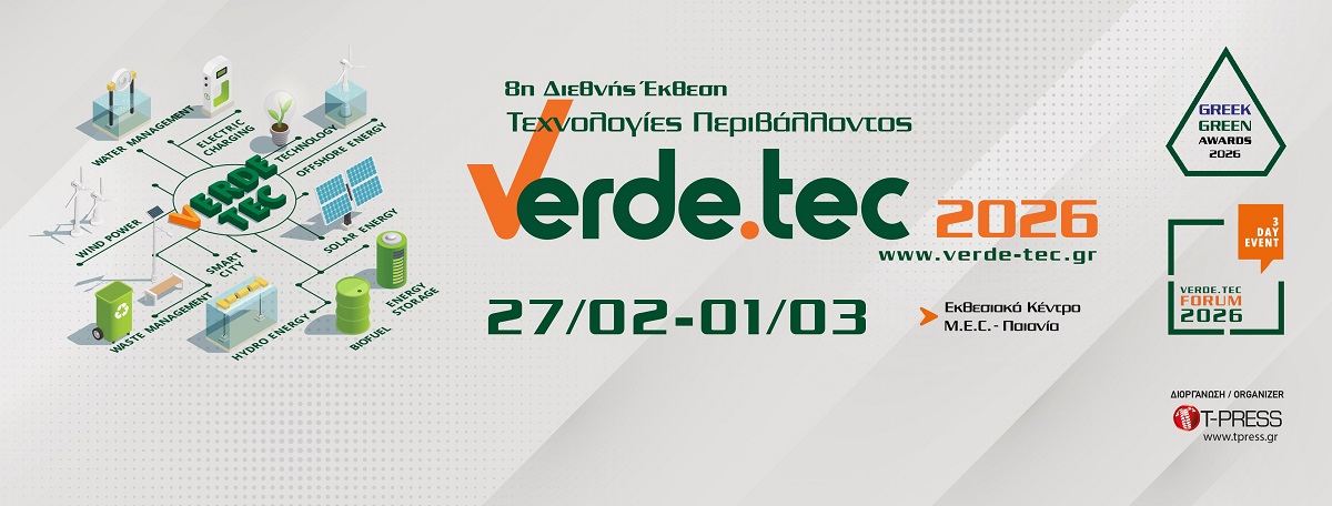 Για 8η φορά η διεθνής έκθεση Verde.Tec έρχεται από τις 27 Φεβρουαρίου έως και 1 Μαρτίου 2026