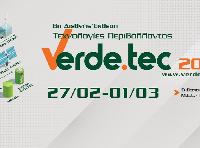 Για 8η φορά η διεθνής έκθεση Verde.Tec έρχεται από τις 27 Φεβρουαρίου έως και 1 Μαρτίου 2026