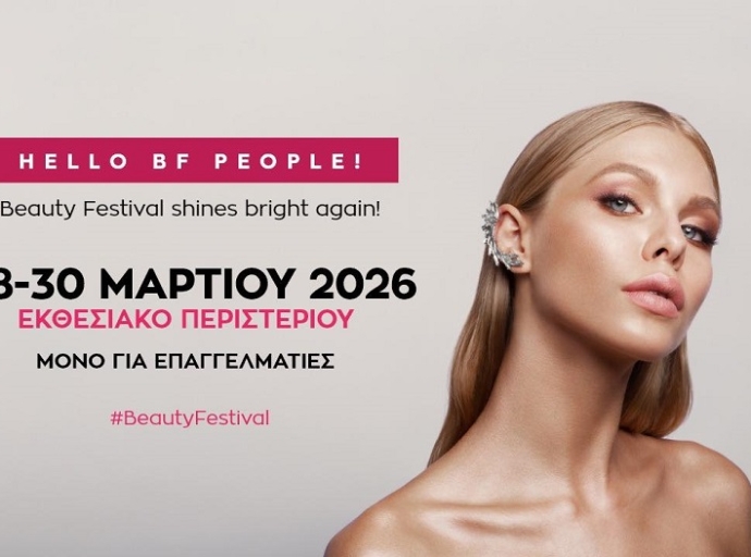 Το Beauty Festival επιστρέφει στις 28 - 30 Μαρτίου 2026