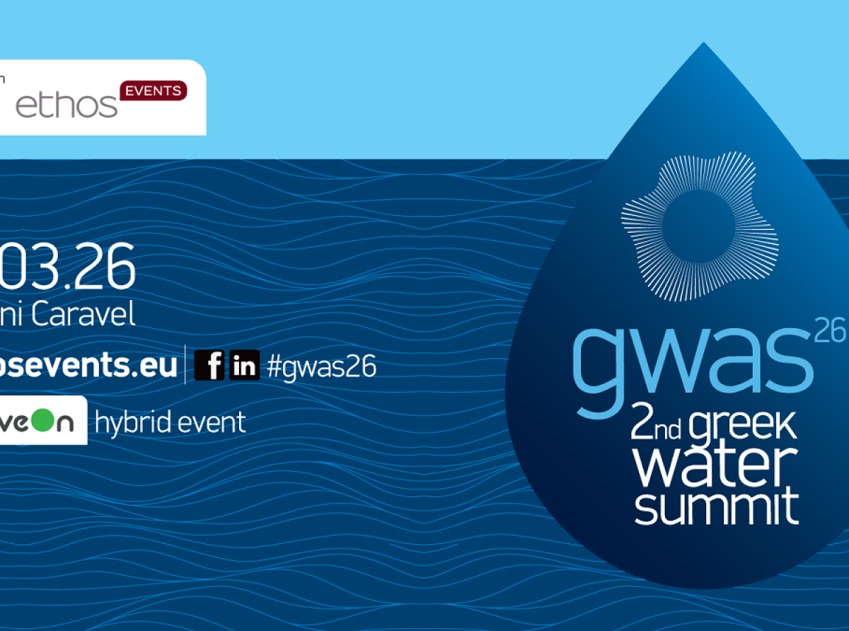  Στις 19 Μαρτίου 2026 το 2ο Greek Water Summit