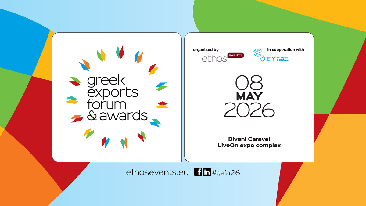Στις 8 Μαΐου το Greek Exports Forum &amp; Awards 2026 - Υποψηφιότητες έως και την Τετάρτη 8 Απριλίου 2026