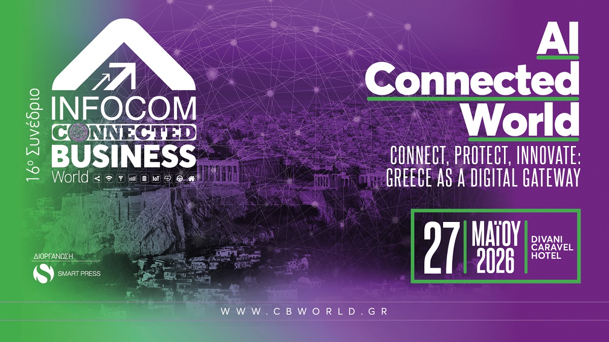 16ο AI Connected World 2026: Η Ελλάδα αναδεικνύεται σε «Digital Gateway» στις 27 Μαΐου στο Divani Caravel!