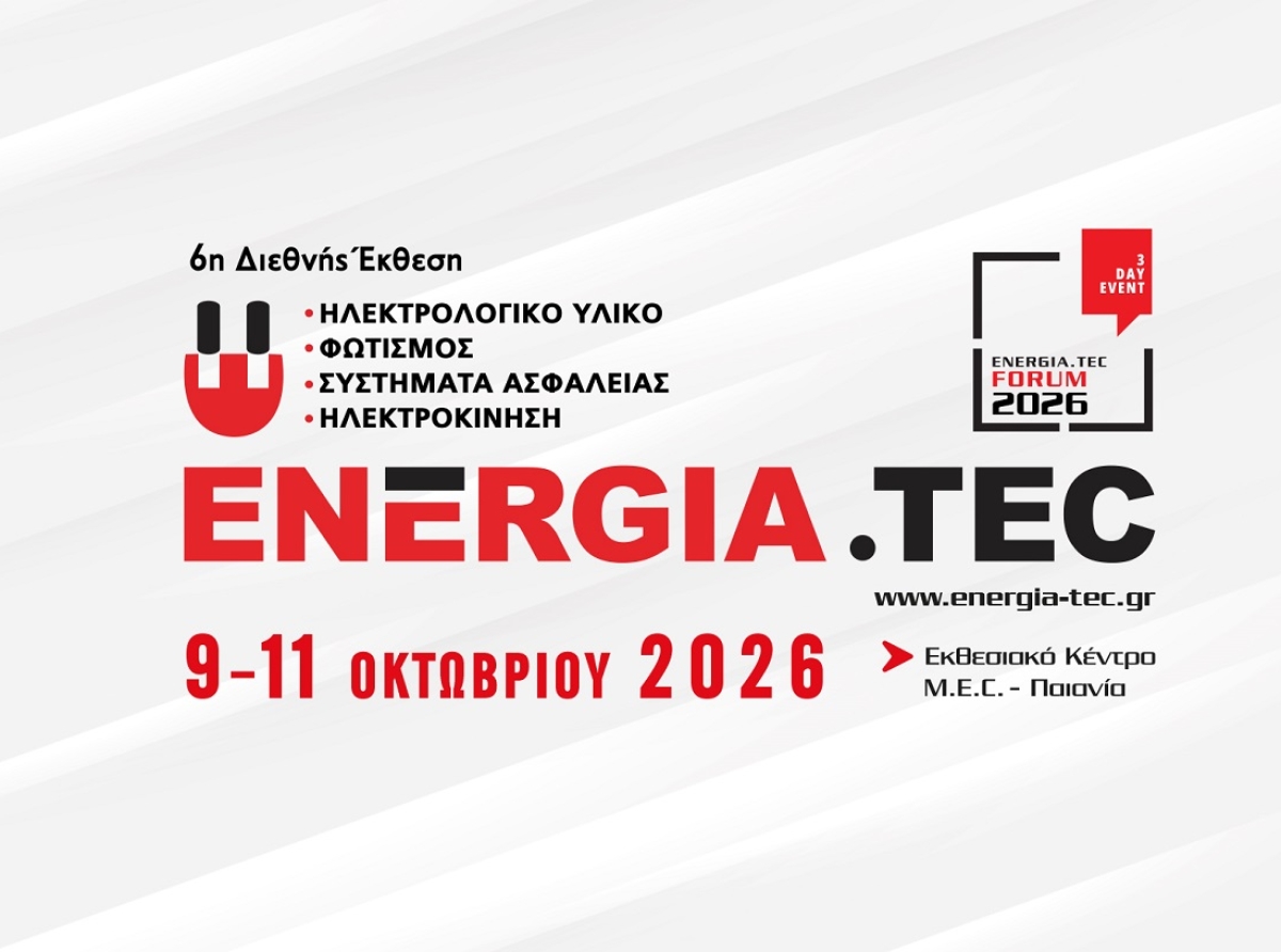 6η διεθνής έκθεση ENERGIA.TEC: Έρχεται στις 9  - 11 Οκτωβρίου 2026 