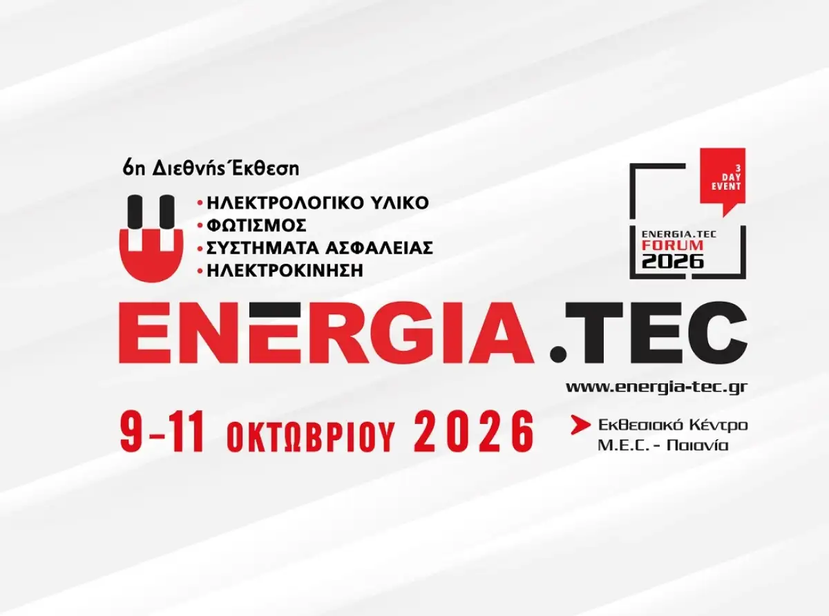 6η διεθνής έκθεση ENERGIA.TEC: Έρχεται στις 9  - 11 Οκτωβρίου 2026 