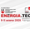 6η διεθνής έκθεση ENERGIA.TEC: Έρχεται στις 9  - 11 Οκτωβρίου 2026 