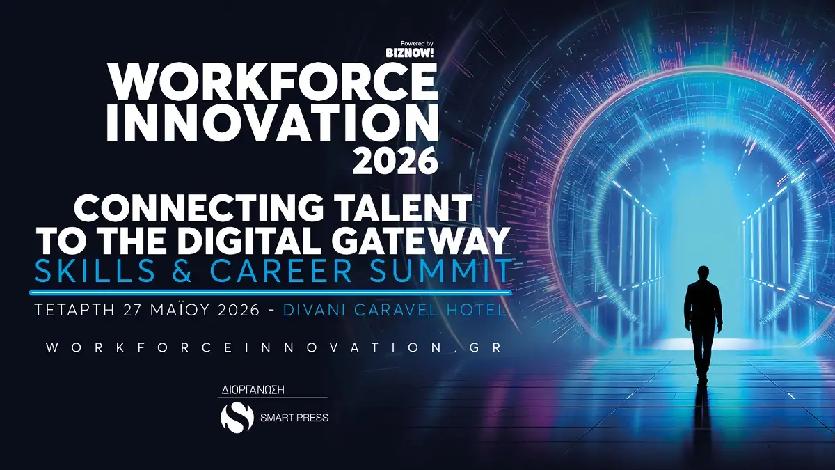 Workforce Innovation 2026: Το μεγάλο Skills &amp; Career Summit έρχεται στις 27 Μαΐου!
