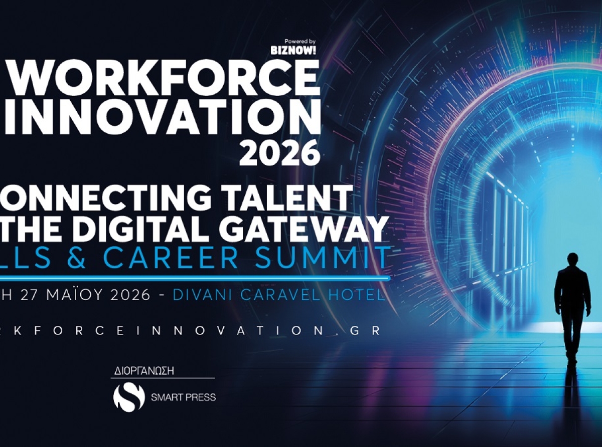 Workforce Innovation 2026: Το μεγάλο Skills & Career Summit έρχεται στις 27 Μαΐου!
