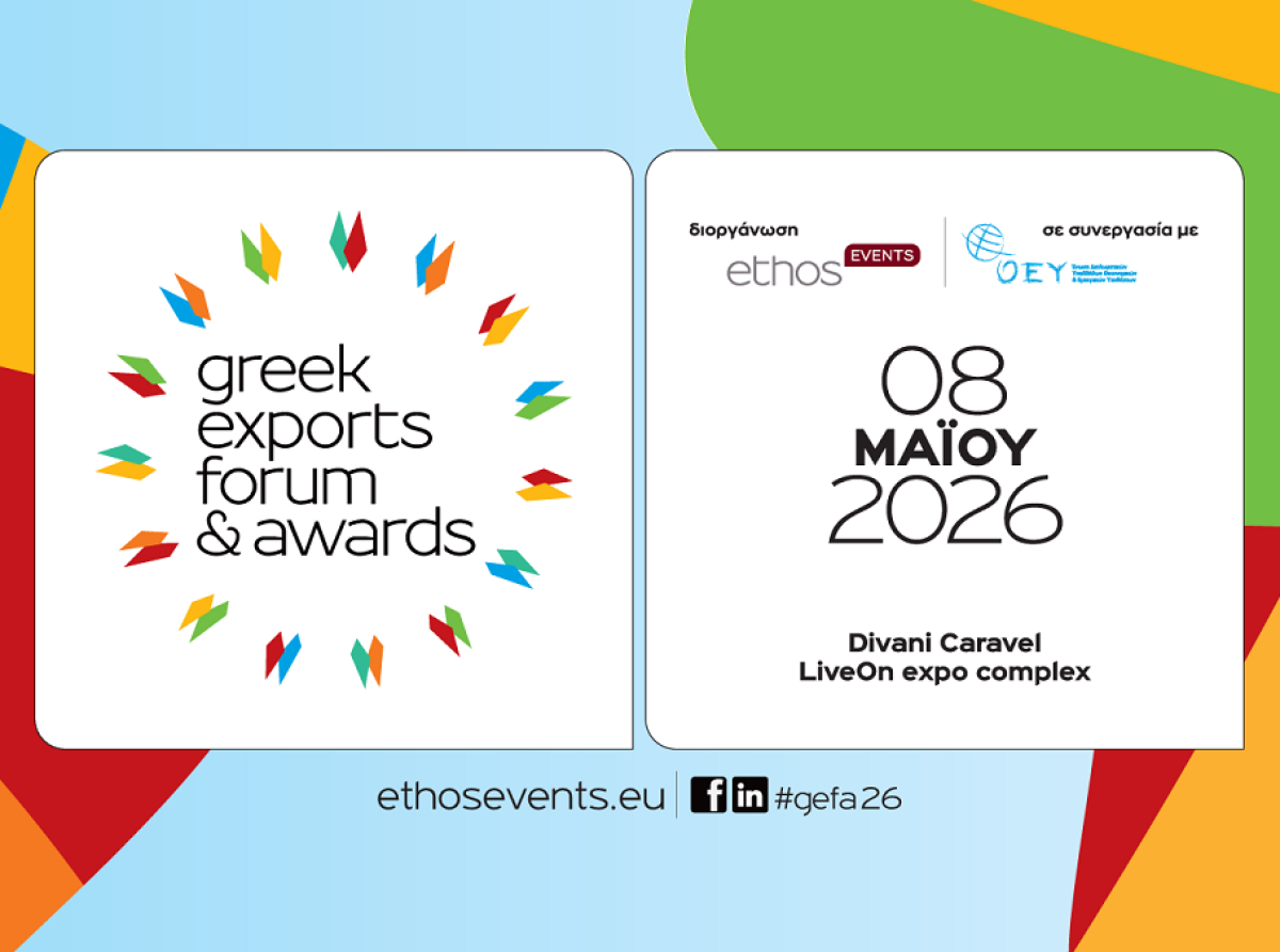 Το καθιερωμένο «ραντεβού» των Ελλήνων εξαγωγέων δόθηκε για τις 8 Μαΐου 2026 