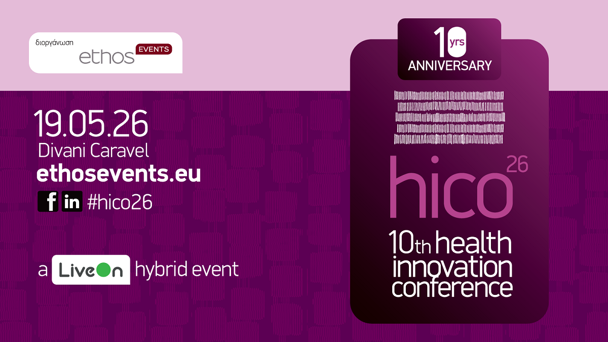 Την Τρίτη 19 Μαΐου το 10th Health Innovation Conference 
