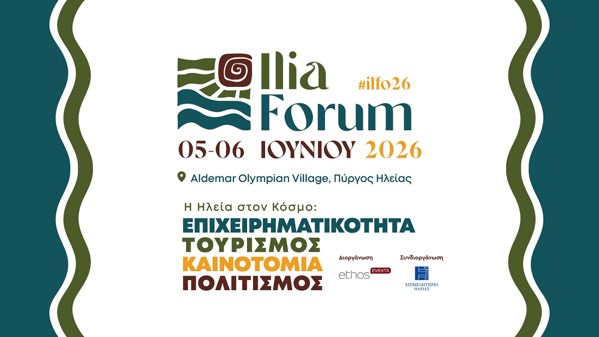 Στις 5 και 6 Ιουνίου το Ilia Forum 2026