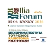 Στις 5 και 6 Ιουνίου το Ilia Forum 2026