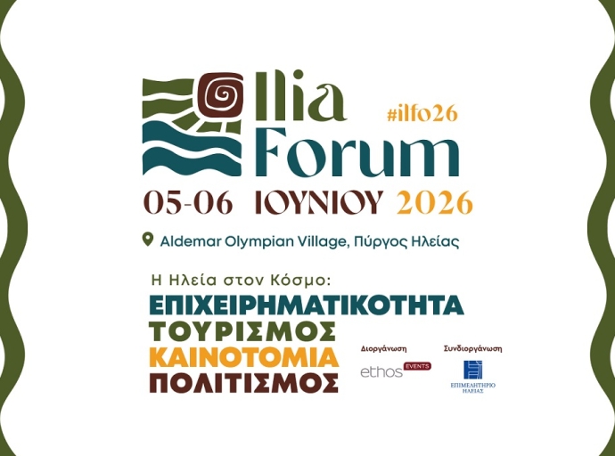 Στις 5 και 6 Ιουνίου το Ilia Forum 2026
