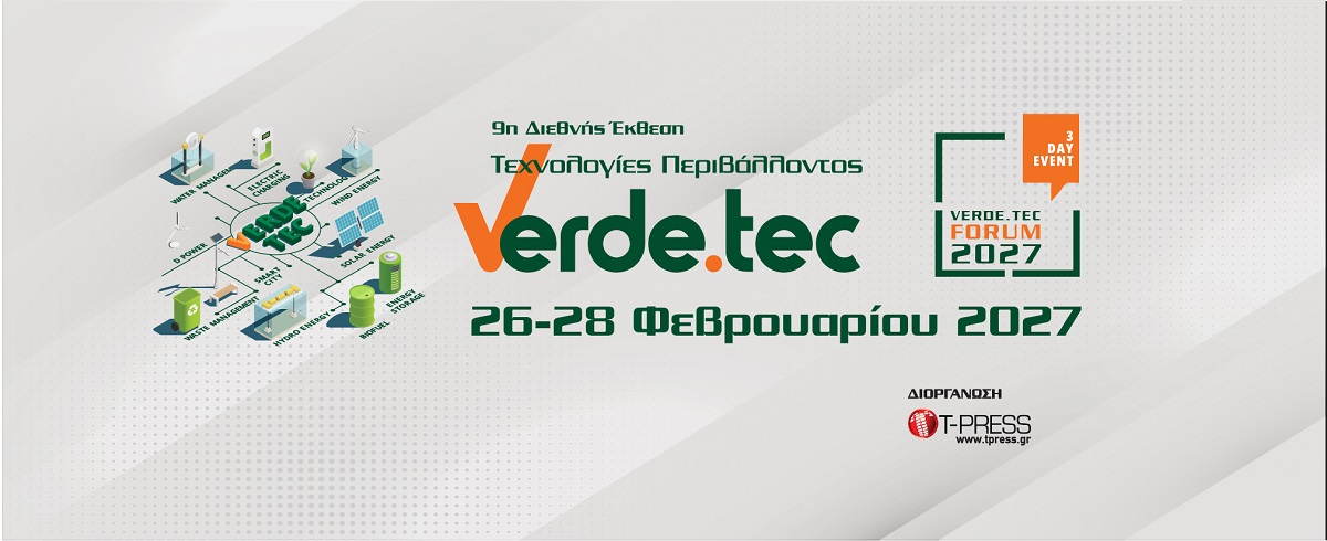 Στις 26 έως 28 Φεβρουαρίου 2027 η 9η διεθνής έκθεση Verde.tec