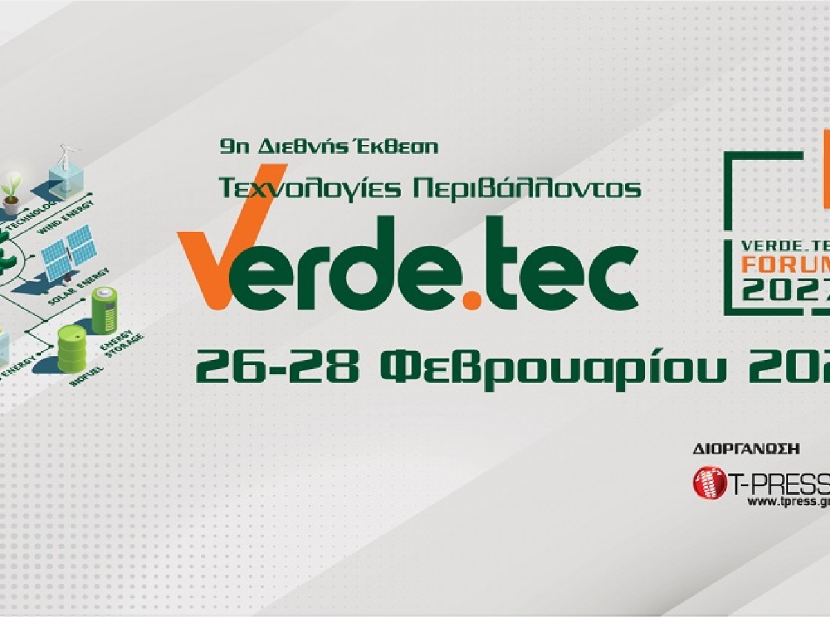 Στις 26 έως 28 Φεβρουαρίου 2027 η 9η διεθνής έκθεση Verde.tec