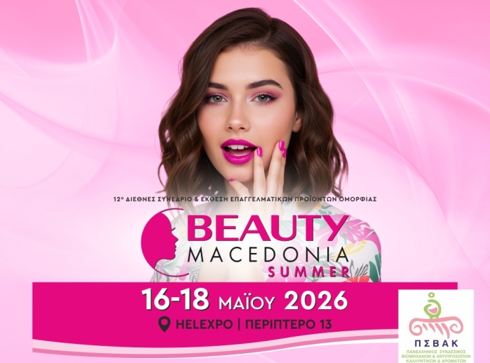 Η “BEAUTY MACEDONIA Καλοκαίρι 2026” ολοκληρώθηκε δυναμικά στη Θεσσαλονίκη