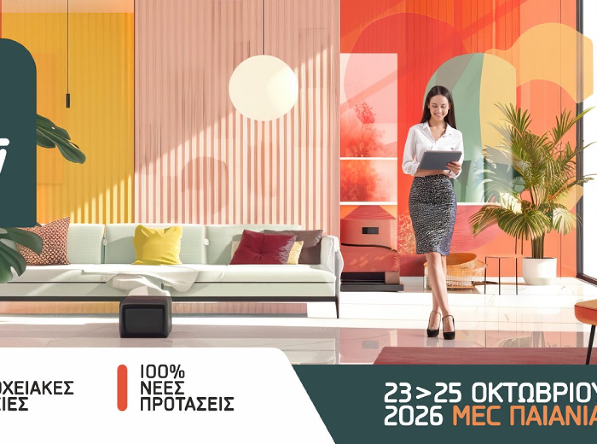 Γιατί το 100% Hotel Show μεταφέρεται τον Οκτώβριο και αλλάζει Concept