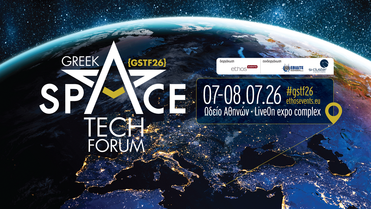 Στις 7 &amp; 8 Ιουλίου θα πραγματοποιηθεί το Greek Space Tech Forum 2026, στο Ωδείο Αθηνών