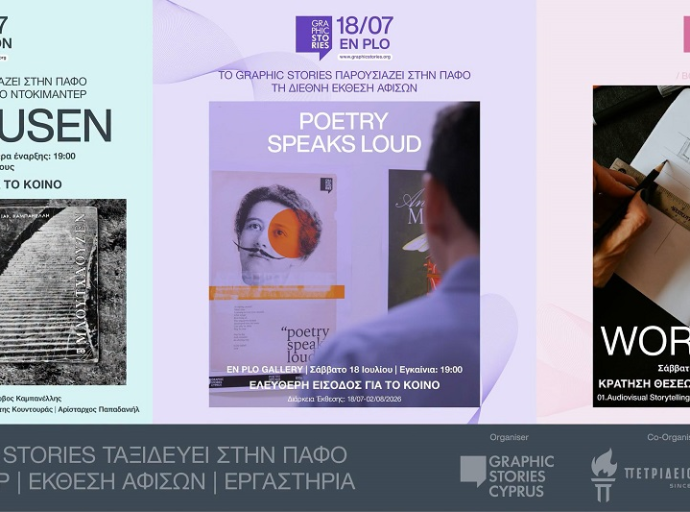 Το Graphic Stories Vol.12 συνεχίζει το ταξίδι του στην Πάφο από 17 έως 19 Ιουλίου 2026
