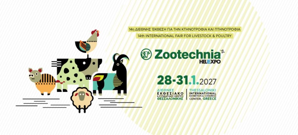 Zootechnia 2027: Επιχειρηματικός κόμβος τεχνολογίας και καινοτομίας για την κτηνοτροφία-πτηνοτροφία στη Ν.Α. Ευρώπη
