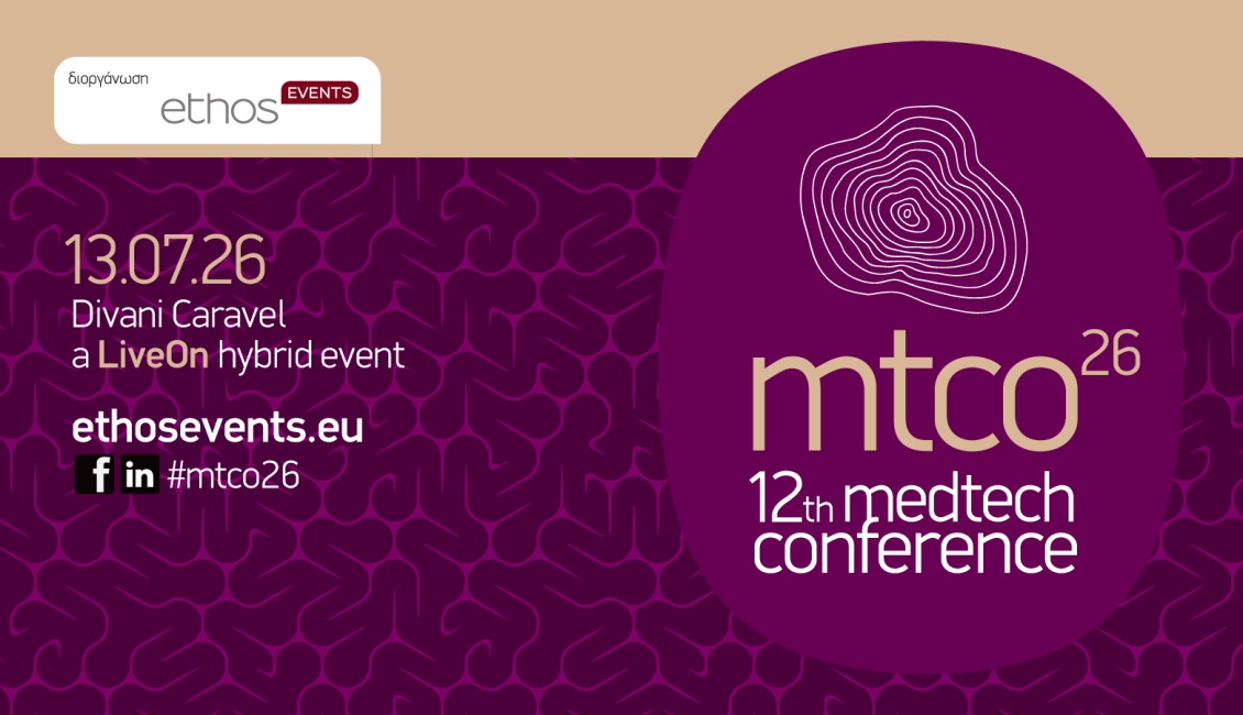 Στις 13 Ιουλίου 2026 το 12ο MedTech Conference 
