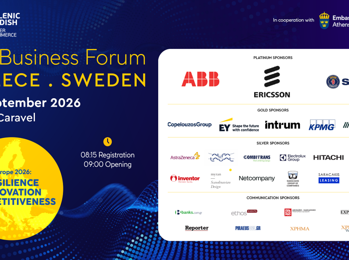 11th Business Forum Greece-Sweden: Οι προκλήσεις και το μέλλον της ευρωπαϊκής οικονομίας στο Divani Caravel