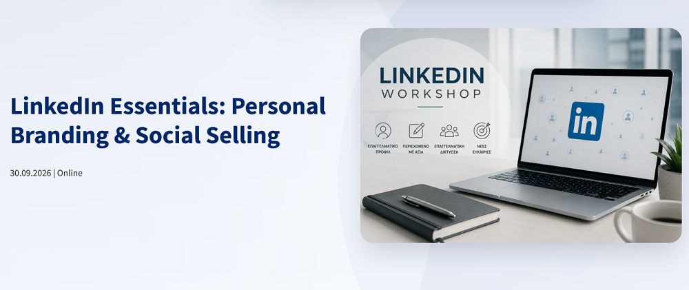 Νέο workshop για το LinkedIn ως εργαλείο επαγγελματικής ανάπτυξης