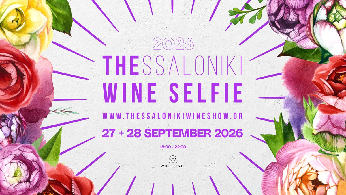 Thessaloniki Wine Selfie 2026: Το μεγάλο οινικό ραντεβού επιστρέφει στο Λιμάνι της Θεσσαλονίκης
