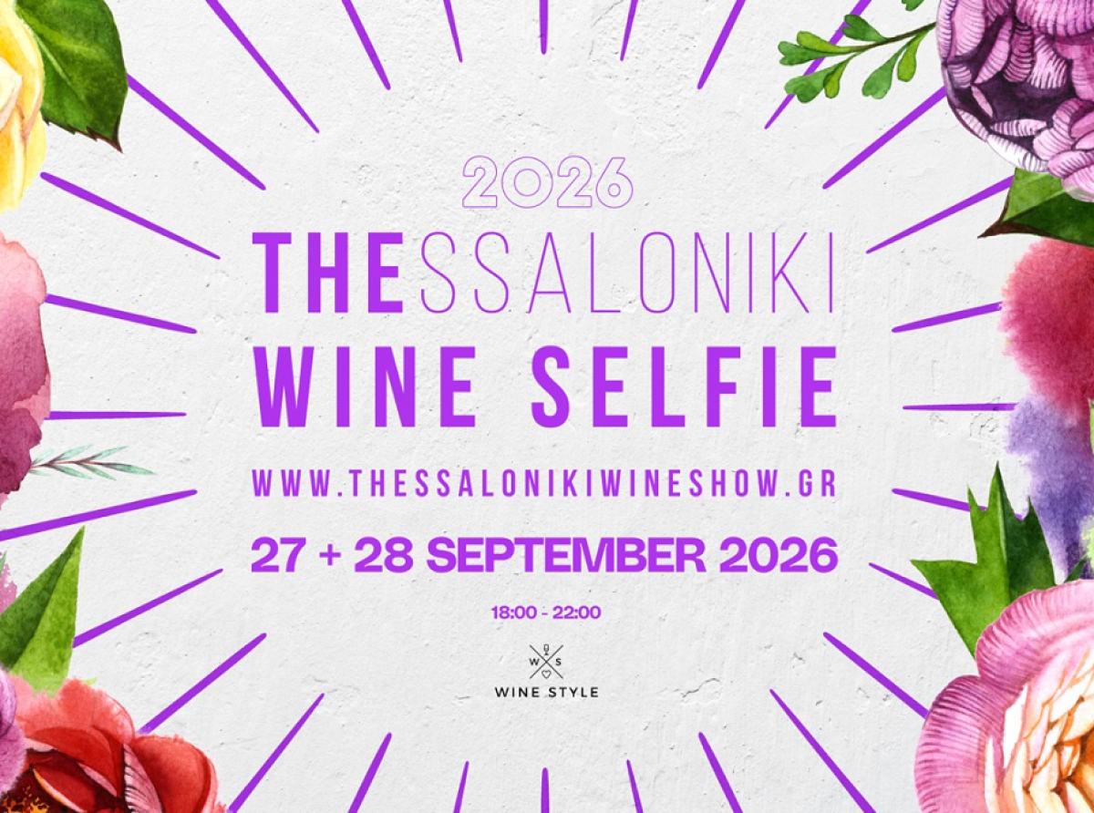 Thessaloniki Wine Selfie 2026: Το μεγάλο οινικό ραντεβού επιστρέφει στο Λιμάνι της Θεσσαλονίκης